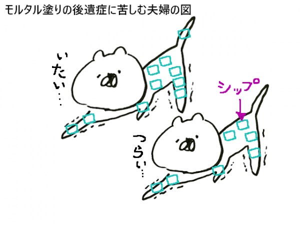 ブロック塀の塗装 ～ 後編